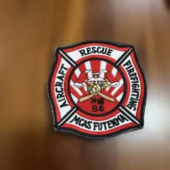 沖縄　普天間基地MCAS Futenma 航空機救助・消火パッチ