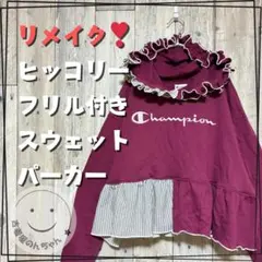 リメイク❣ヒッコリーフリル付きスウェットパーカー 長袖エンジ 刺繍【古着】