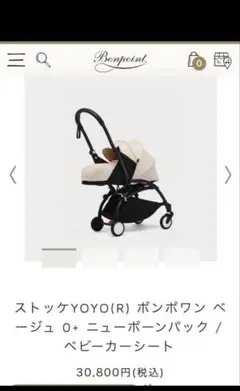 Yoyo +0 ボンポワン