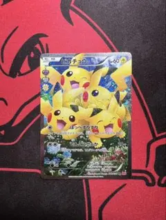 ピカチュウ rr psa10 010/032 cp3 ポケキュンコレクション ピカチュウ 010/032 RR CP3 ポケキュンコレクション - メルカリ