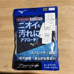 Mizuno アンダーシャツ ネイビー ジュニア160 長袖ハイネック