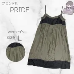 【PRIDE】キャミソールワンピース 配色切替 シルク混レーヨンのサムネイル
