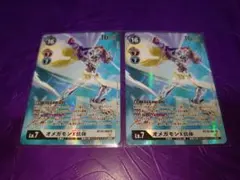 2026年最新】オメガモン x抗体の人気アイテム - メルカリ