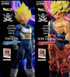 新品 ドラゴンボール ゲンキダマツリ フィギュア smsp 孫悟空 ベジータ