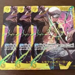 ワンピース ONEPIECE カードゲーム トラファルガーロー シークレット