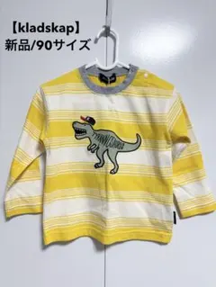 新品【kladskap】グレードスコープ　恐竜　ロングTシャツ　90センチ　黄色