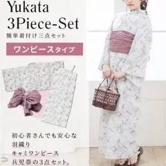 期間限定お値下げ中！Honeys セパレート浴衣 3点セットのサムネイル