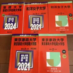 2026年最新】2020年の大学入試問題の人気アイテム - メルカリ