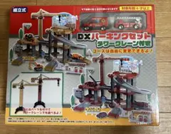 DXパーキングセット タワークレーン付きのサムネイル