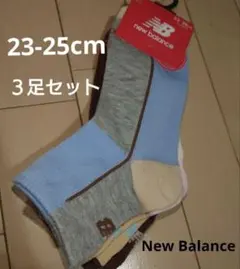 New Balance ソックス 3足セット 23-25cmのサムネイル