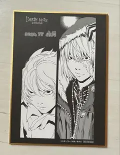 デスノート展 色紙 ニア メロ
