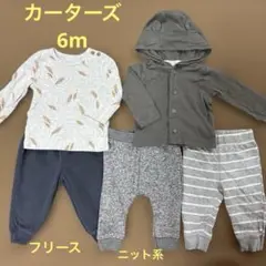 カーターズ6mセット