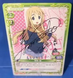 2025年最新】プレシャスメモリーズ けいおん サインの人気