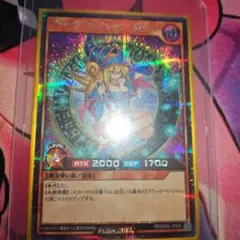2026年最新】遊戯王ラッシュデュエル ブラックマジシャンガールの人気