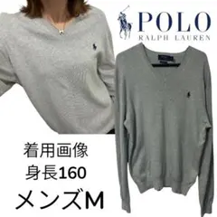 24時間限定価格　ポロラルフローレン　Vネック薄手ニット　グレー　灰色　メンズM