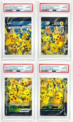 4連番PSA10】ピカチュウV ユニオン 25THプロモ - メルカリ