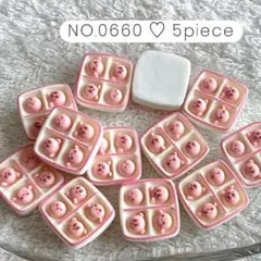 NO.0660 デコパーツ