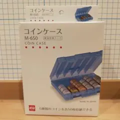 新品未使用 コインケースM-650 硬貨収納ケース 簡易レジ 6種類の硬貨を収納