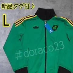 新品 ジャマイカ代表 オリジナルス トラックジャケット adidas XL adidas（アディダス）の「ジャマイカ代表 オリジナルス トラックトップ