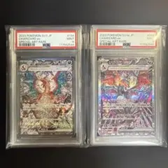 【鑑定品】リザードンex SAR　PSA9 PSA9鑑定済〕リザードンex【SAR】{201/165}