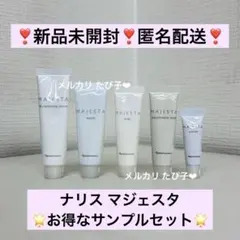 2025年最新】ナリス マジェスタの人気アイテム - メルカリ