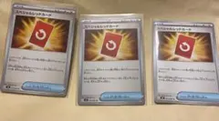 ポケモンカード　ニンジャスピナー　スペシャルレッドカード　3枚