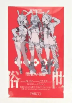 望月けい キャラクターグッズ