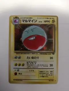 161.ポケモンカード マルマイン 036/092 eカード キラ ホロ たけのこのSATO様用161. マルマイン 036/092 eカード キラ ホロ - メルカリ