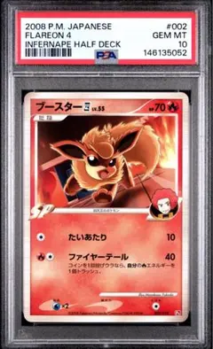 【世界22枚】ブースター四[してんのう] 四天王　psa10 PSA10】ブースター四[してんのう] 002/018 - メルカリ