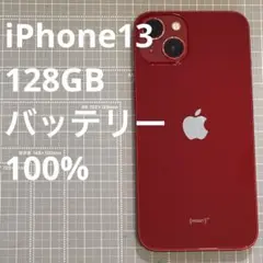 iPhone13 レッド　箱あり　初期化済み 128GB iPhone13 レッド 箱あり 初期化済み 128GB - メルカリ