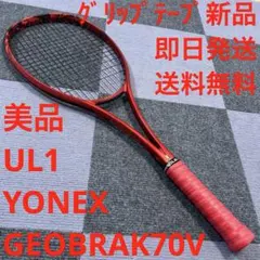 2026年最新】ジオブレイク70vの人気アイテム - メルカリ