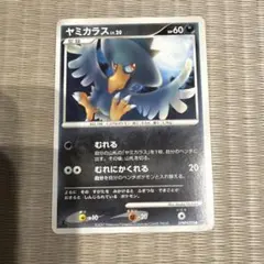 ヤミカラス PROMO DPプロモーションカード 062/DP-P psa10 2026年最新】062/DP-P ヤミカラスの人気アイテム - メルカリ