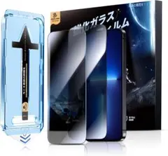 【新品】 強化ガラス保護フィルム【2枚セット】 iPhone 13/14