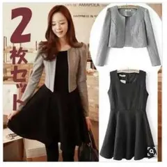351☆【2枚でこの値段！】ノーカラージャケット & ワンピース セット