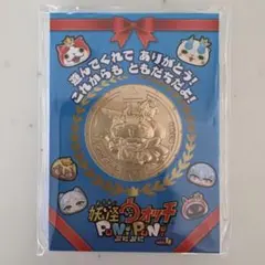 妖怪ウォッチ ぷにぷに ver.4 金の妖怪メダル キングUSAピョン(大