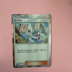 2026年最新】ポケモンカード リーリエ trの人気アイテム - メルカリ