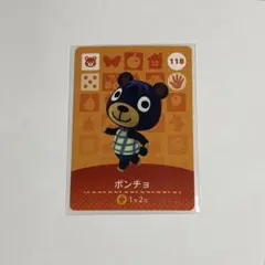 どうぶつの森 amiibo カード 118 ポンチョ