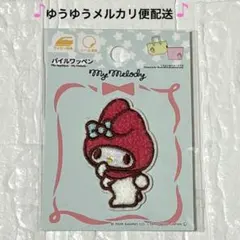 サンリオ　マイメロディ　パイルワッペン　刺繍ワッペン　ハンドメイド　シール帳