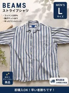 BEAMS ビームス ストライプシャツ 半袖シャツ L オーバーサイズ ゆったりのサムネイル