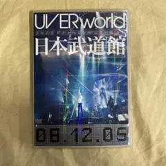 2026年最新】uverworld dvd 東京ドームの人気アイテム - メルカリ