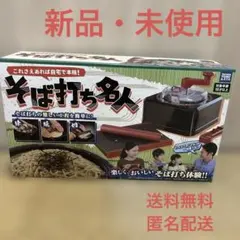 2026年最新】蕎麦打ちセットの人気アイテム - メルカリ