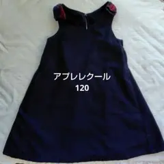 rrr様 リクエスト 2点 まとめ商品