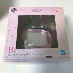 プリキュア 一番くじ B賞 コンパクトミラー