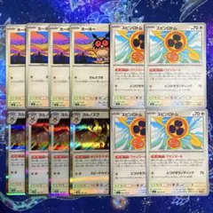 ポケモンカード ヨルノズク ほうせきさがし ホーホー スピンロトム まとめ売り