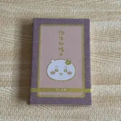 限定 ちいかわ キラキラ刺繍の御朱印帳 - メルカリ