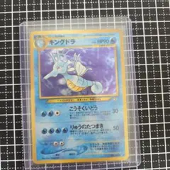 キングドラ ☆ ポケモンカード 旧裏面 - メルカリ