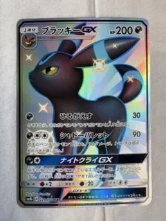 A*中様 ブラッキーGX SSR SM8b GXウルトラシャイニーのサムネイル