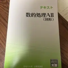 2026年最新】数的処理の人気アイテム - メルカリ