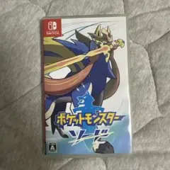 ポケットモンスター ソード