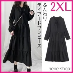 ワンピース ティアードワンピース ロングワンピース 長袖 リボンタイ 黒 2XL